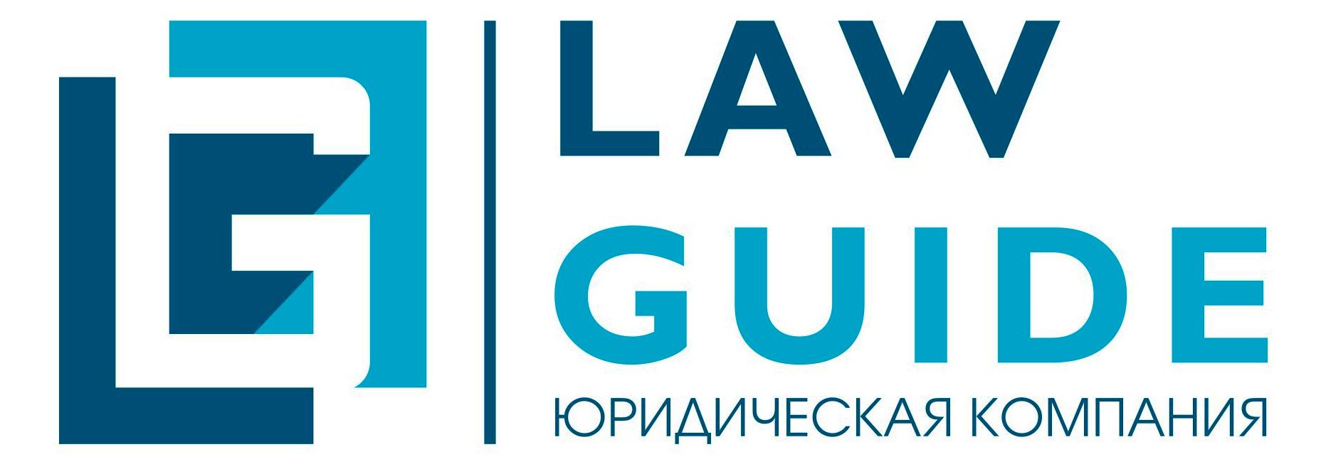 Law Guide юрфирма Кузнечикова семинары